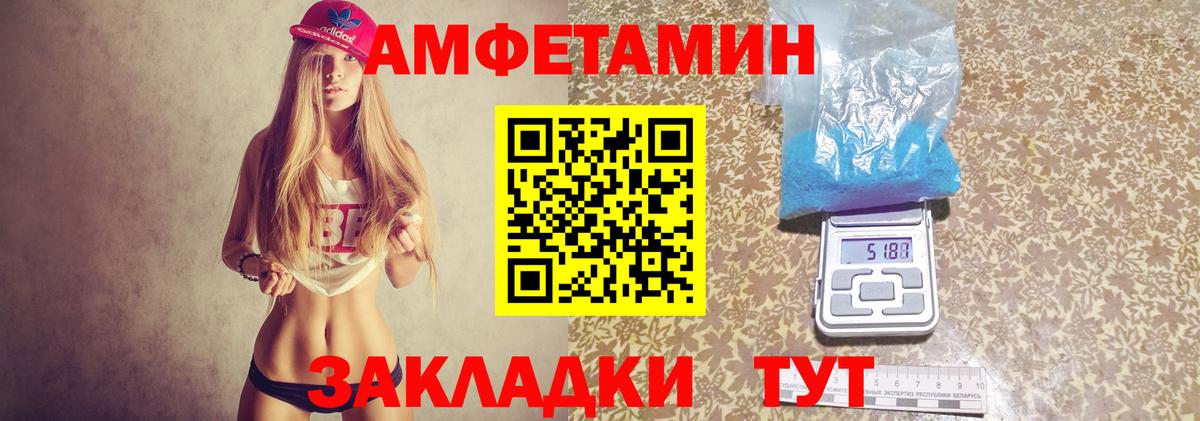 Amphetamine VHQ Карасук