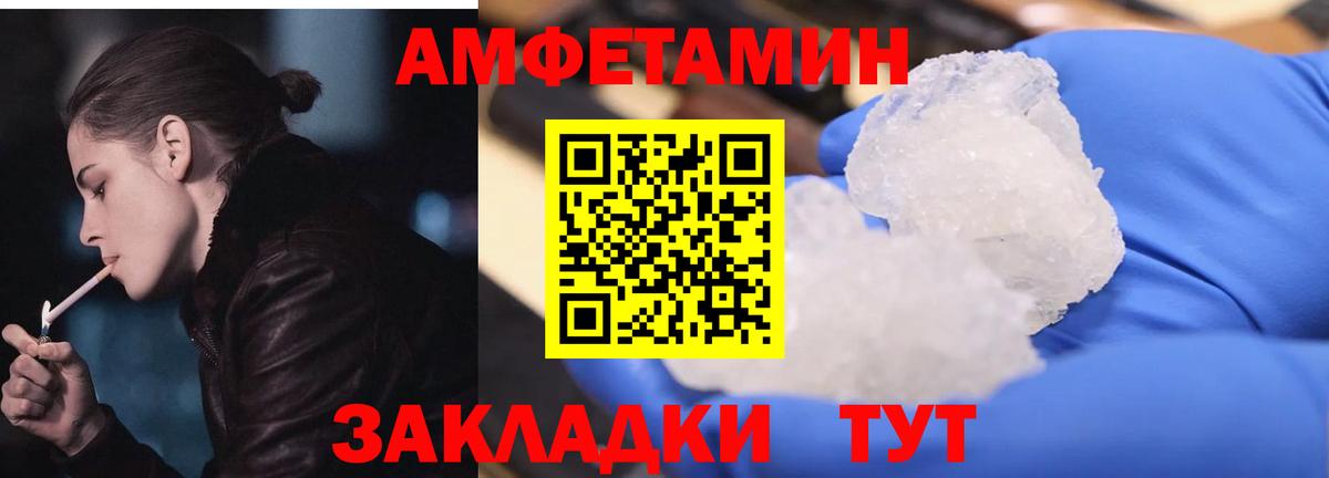 Amphetamine Розовый  Амфетамин  Карасук  Вход с VPN 