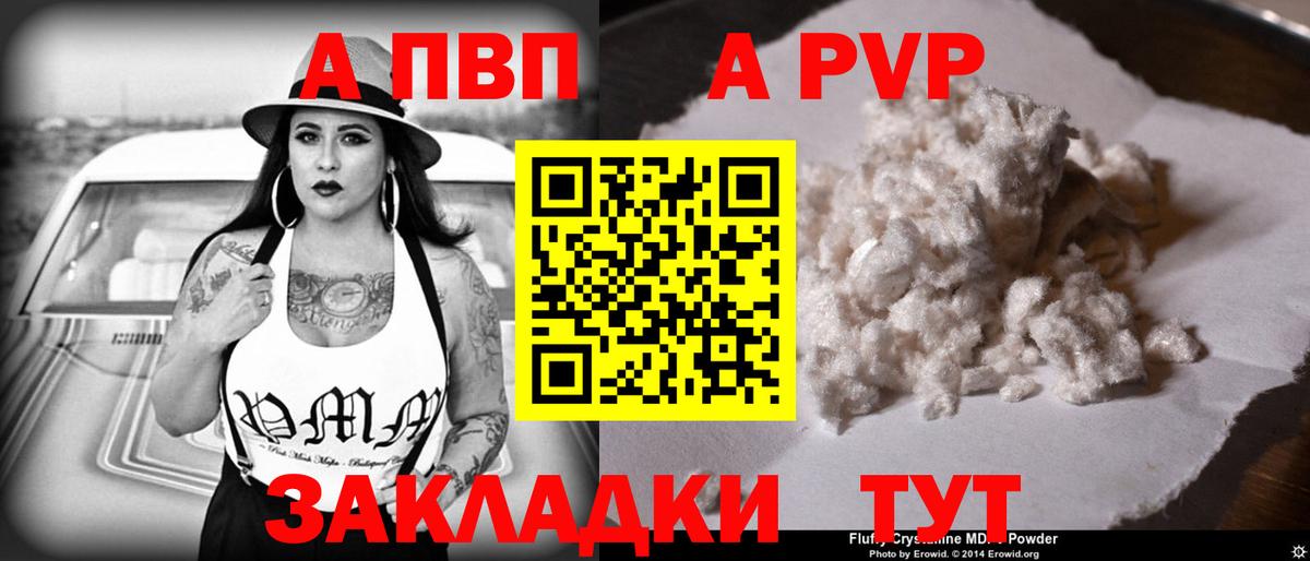 Alfa_PVP СК КРИС  Вход с VPN  Альфа ПВП крисы CK  Alpha PVP кристаллы  A-PVP  Карасук 