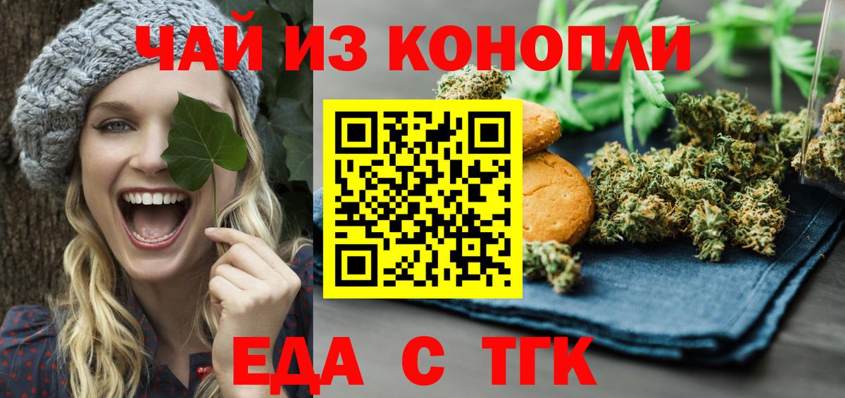 Карасук  Печенье с ТГК марихуана  Вход с VPN 