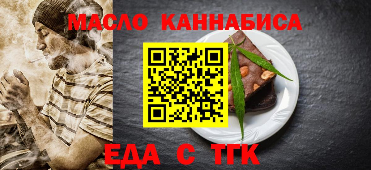 Печенье с ТГК конопля  Карасук 