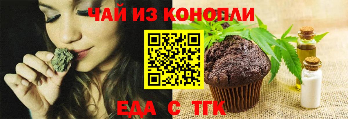 Печенье с ТГК марихуана Карасук