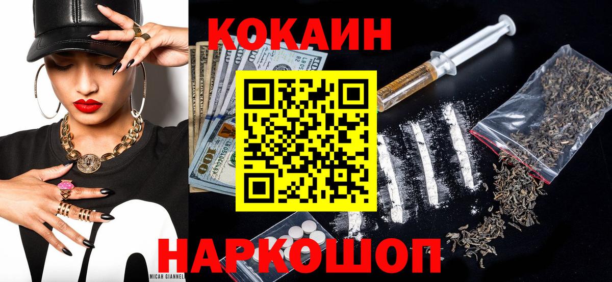 Кокаин FishScale Карасук