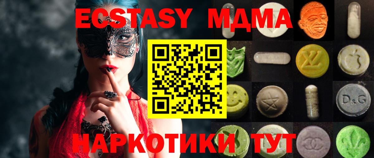 ЭКСТАЗИ 280 MDMA  Экстази бентли  Карасук  Вход с VPN 