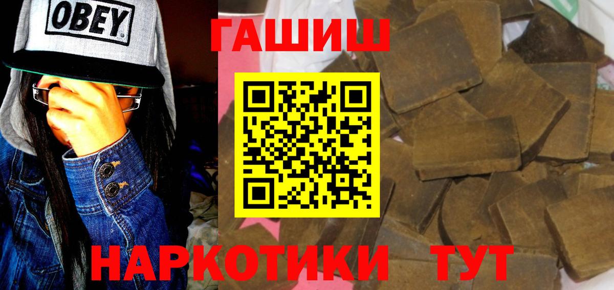 ГАШИШ VHQ  ГАШ Cannabis  Карасук 