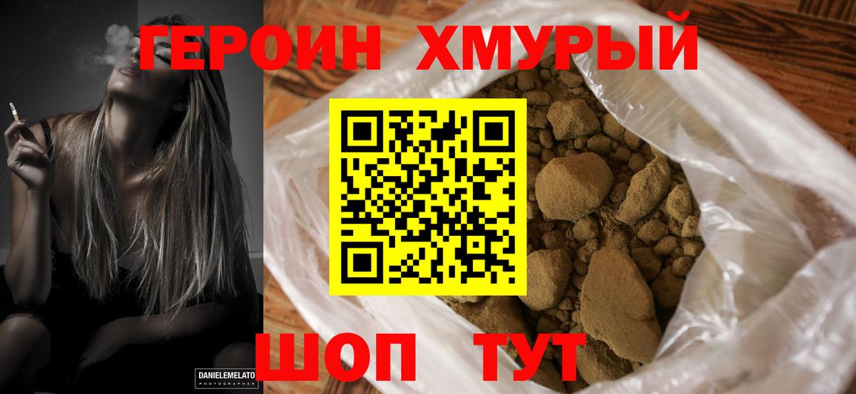 Карасук  ГЕРОИН Heroin  ГЕРОИН  Вход с VPN 