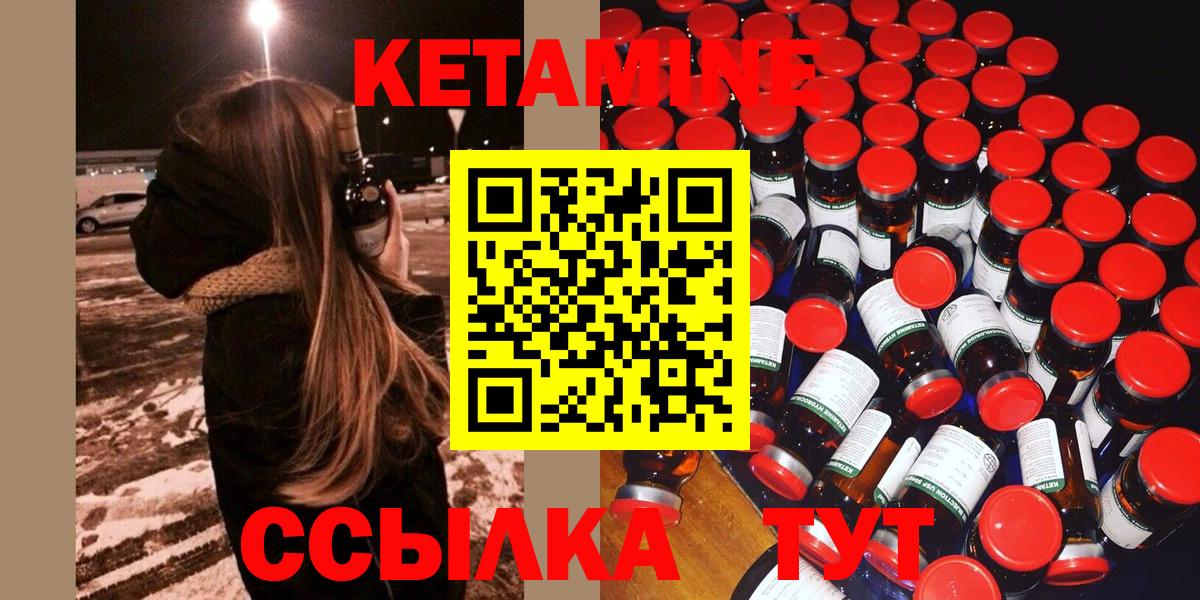 маркетплейс Telegram  Кетамин VHQ  Вход с VPN  Карасук 