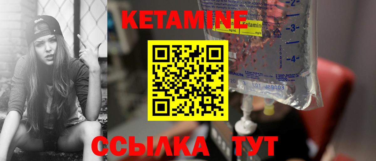 дарк нет как зайти  Карасук  Кетамин ketamine  КЕТАМИН VHQ 