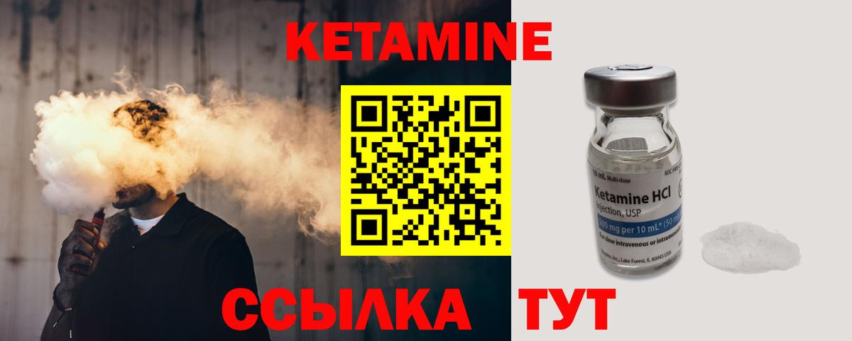 КЕТАМИН VHQ Карасук