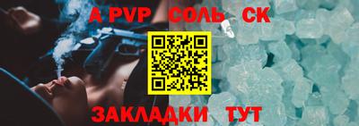 соль курить ск Апшеронск