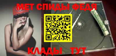 метамфетамин Уссурийск