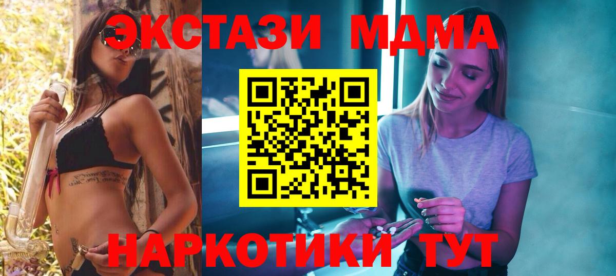 MDMA VHQ  MDMA кристаллы  Вход с VPN  Карасук 