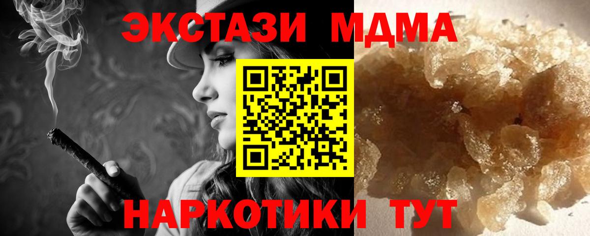 MDMA Molly Карасук
