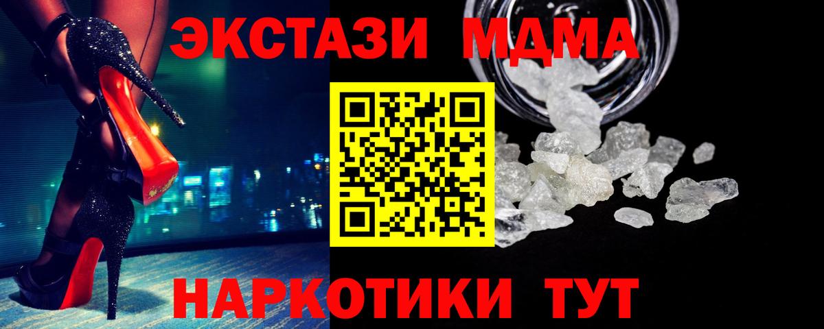 MDMA Molly  Карасук  MDMA crystal 
