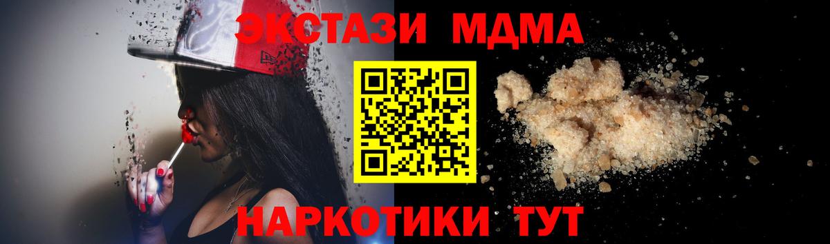 МДМА Molly Карасук