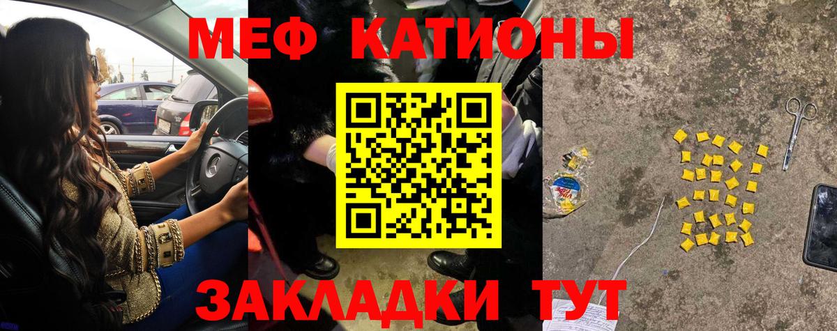 МЯУ-МЯУ  Мефедрон VHQ  Меф мяу мяу  Вход с VPN  Карасук 