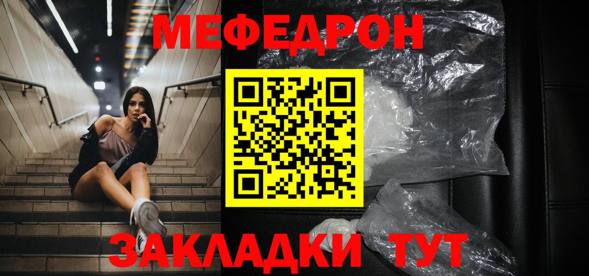 Меф мяу мяу кристаллы Карасук