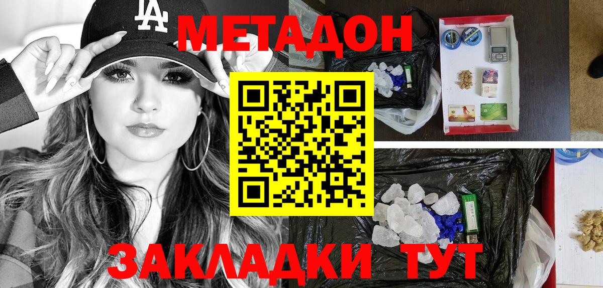 Метадон methadone Карасук