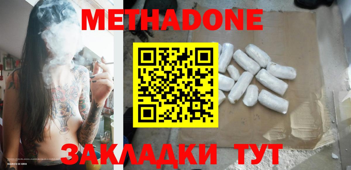 Карасук  МЕТАДОН VHQ  Вход с VPN  МЕТАДОН methadone 