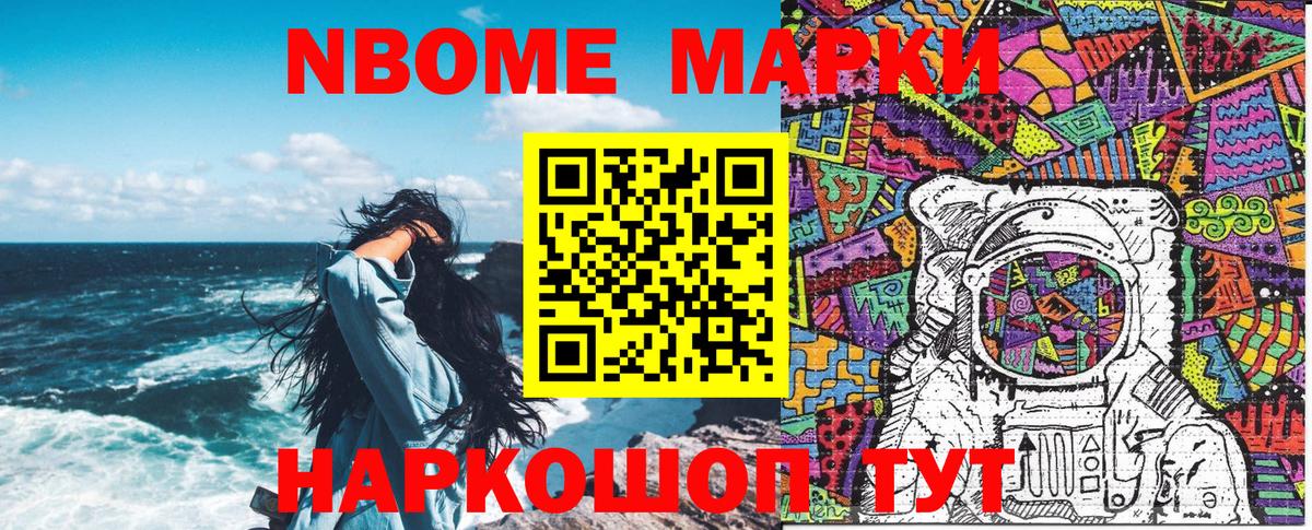 Наркотические марки 1500мкг  Наркотические марки  Карасук 
