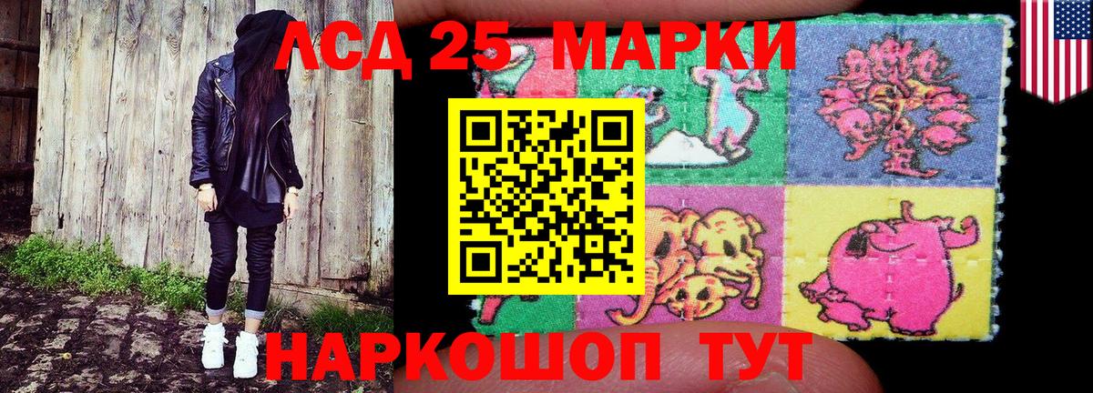 Марки NBOMe 1,8мг Карасук