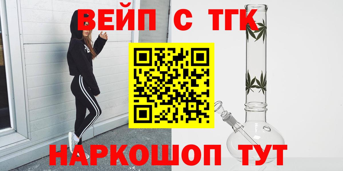 ТГК THC oil  Карасук 