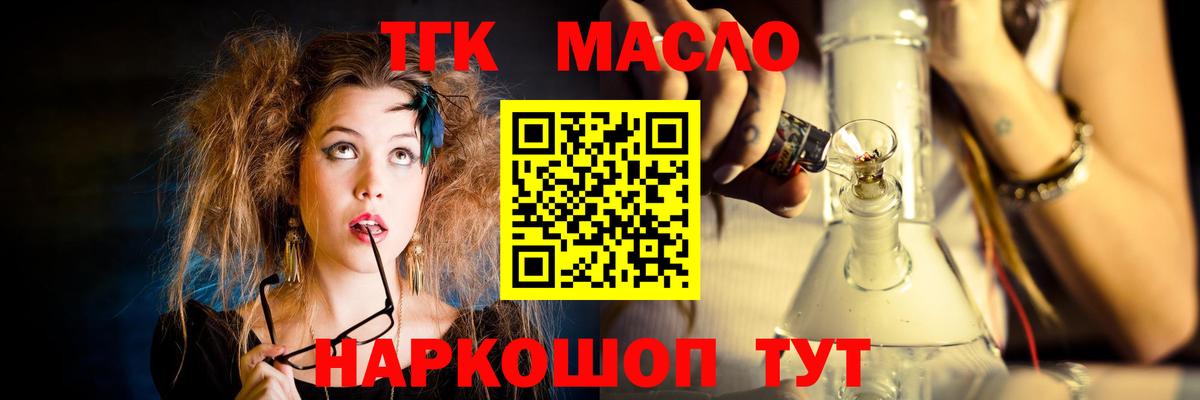 Дистиллят ТГК вейп с тгк  Дистиллят ТГК гашишное масло  Вход с VPN  Карасук 