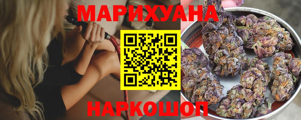 Бошки Шишки марихуана Карасук